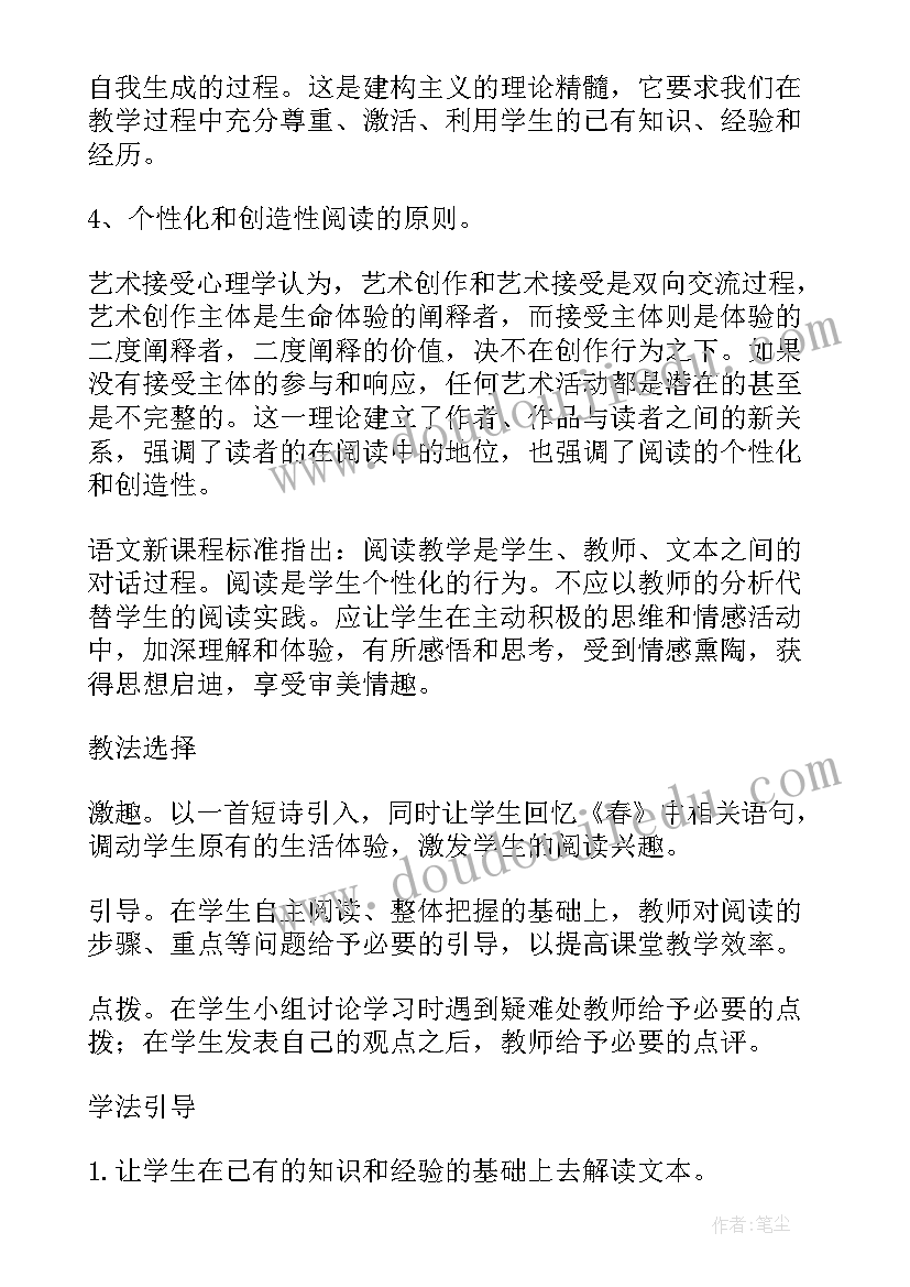 风筝飞中班教案反思(精选6篇)