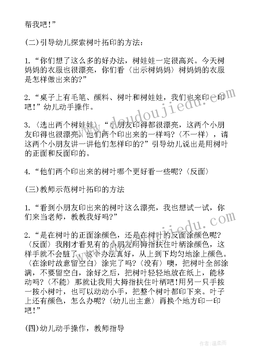 2023年大班教案逛超市教学反思中班 大班体育教案及教学反思(实用5篇)