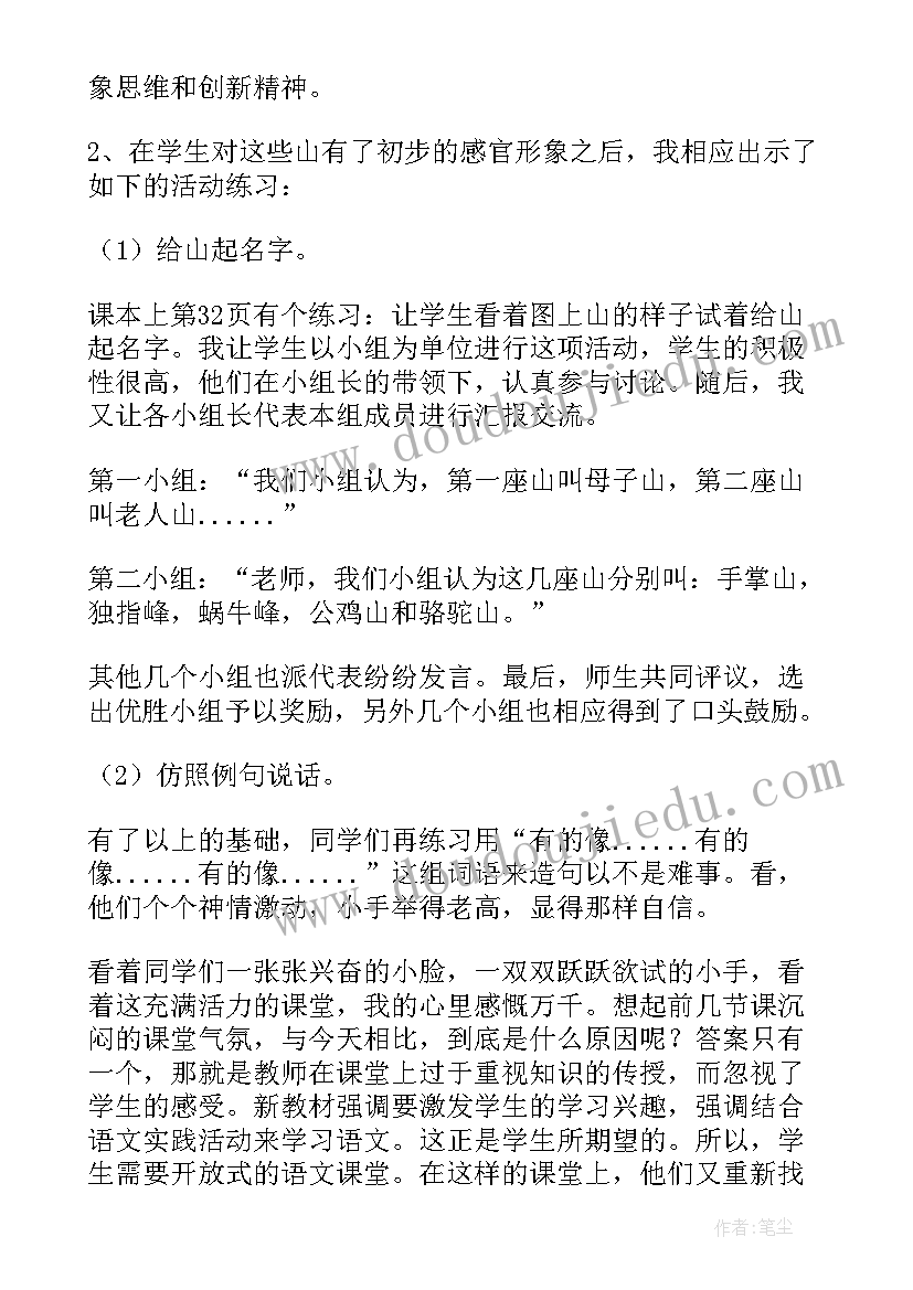 最新三年级下特产单元教学反思与改进(优秀9篇)