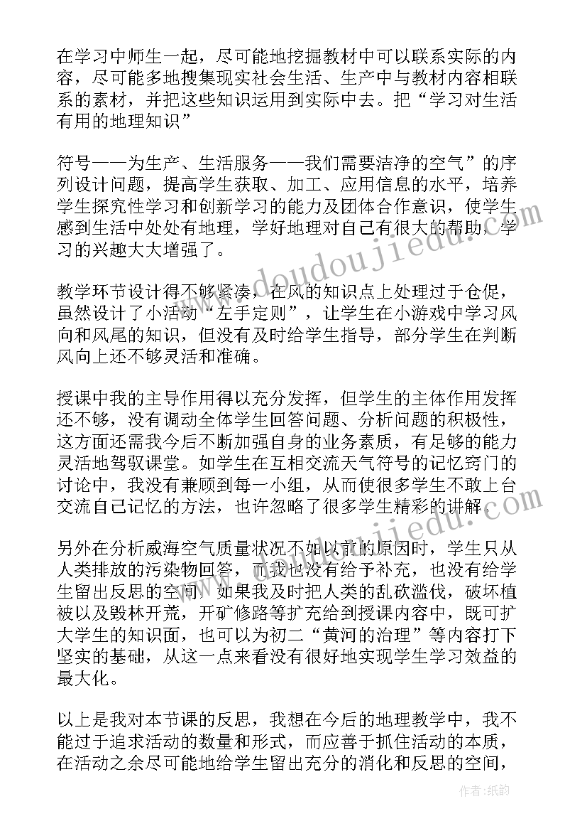 最新变了变了教案与反思(汇总5篇)