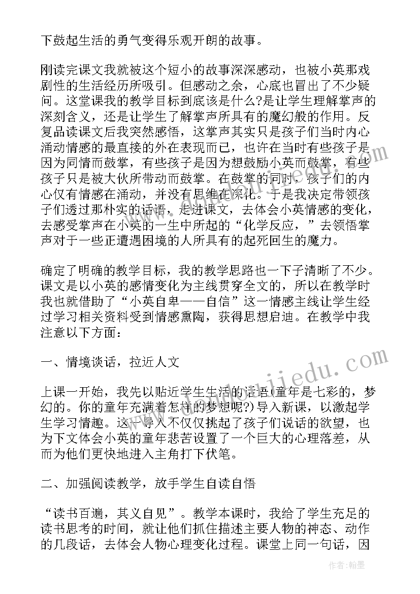 最新期试语文教学反思内容(优质7篇)