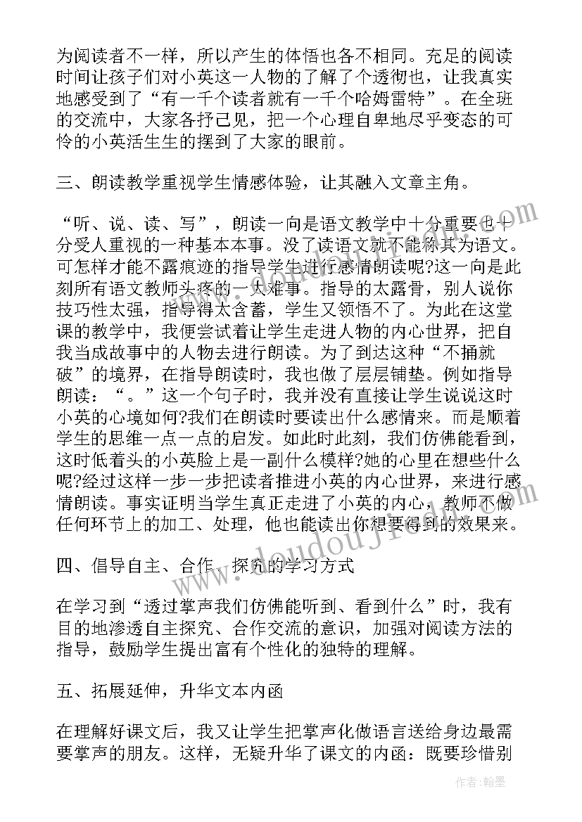 最新期试语文教学反思内容(优质7篇)