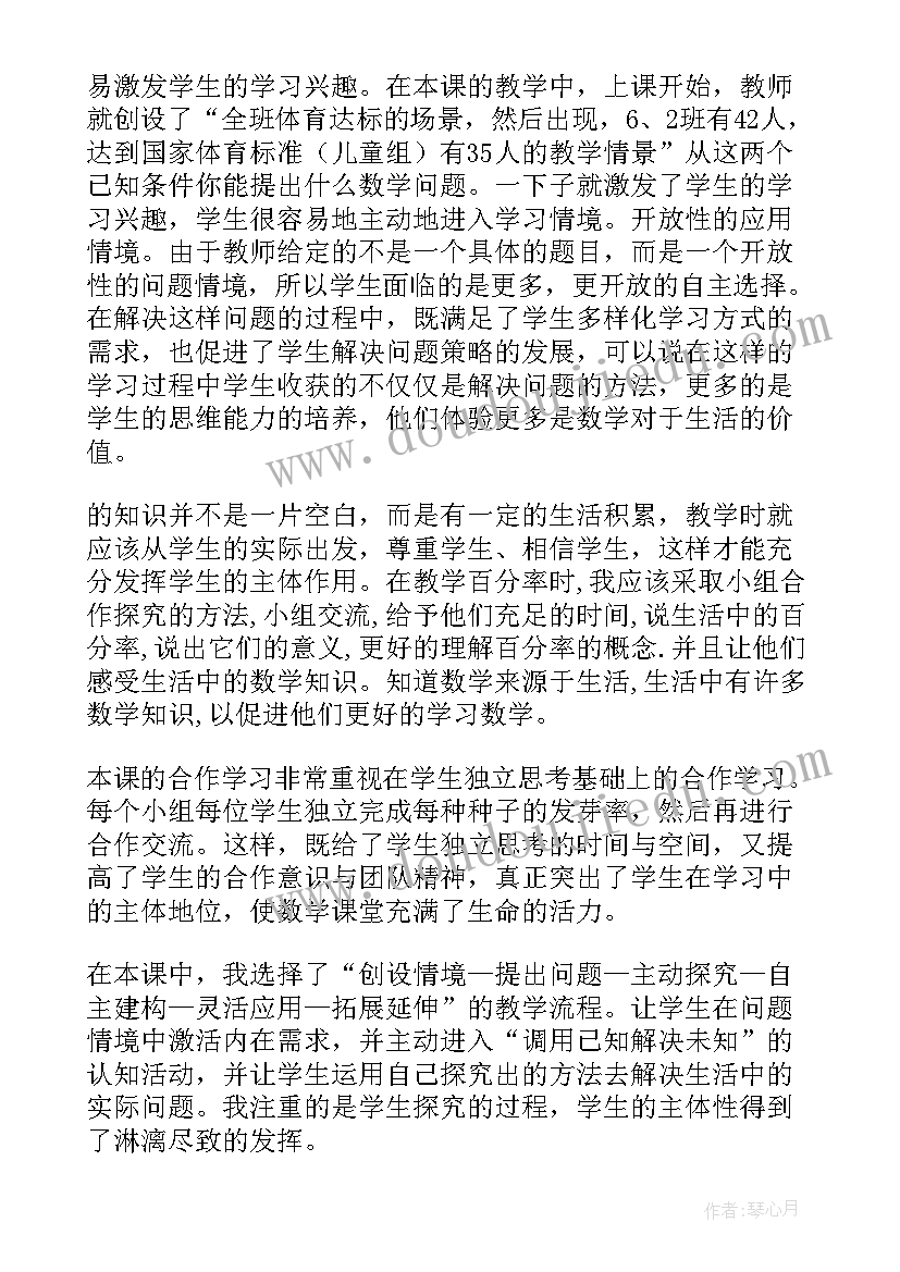 估算解决问题教学反思不足之处 解决问题教学反思(优质6篇)