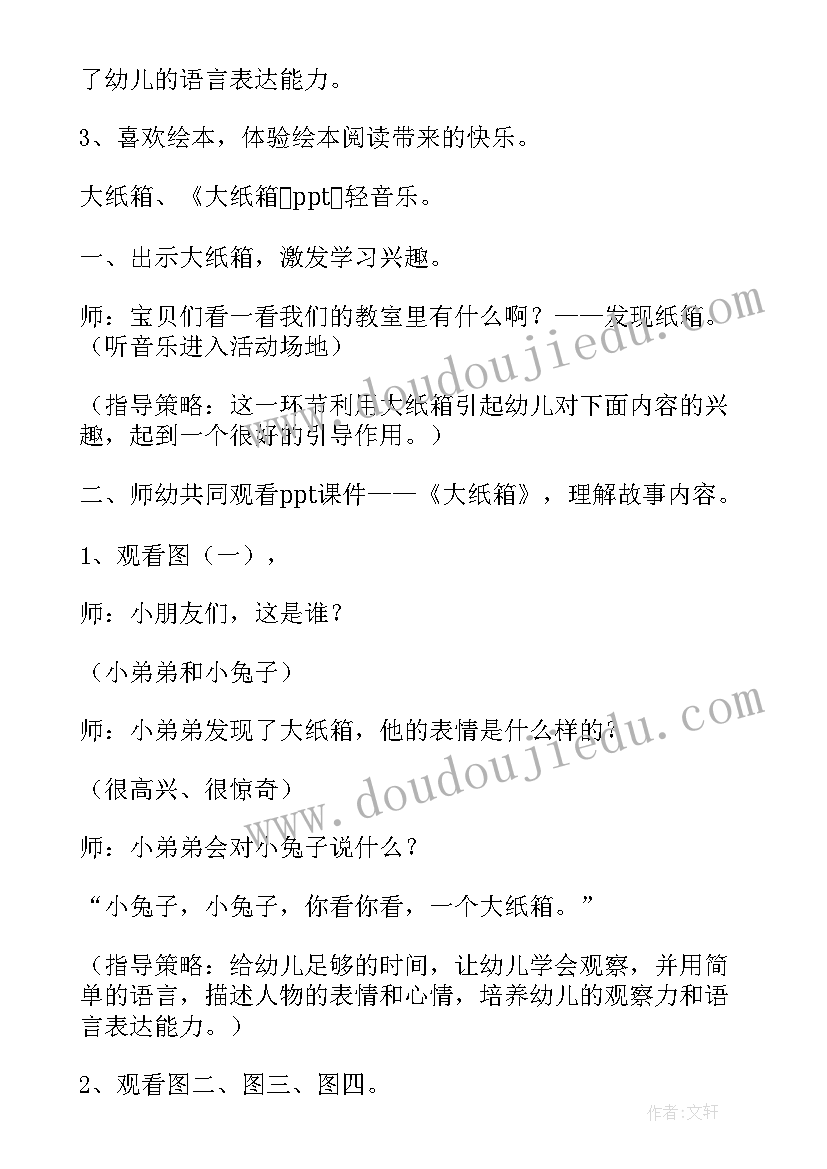 绘本花婆婆教案反思(精选5篇)