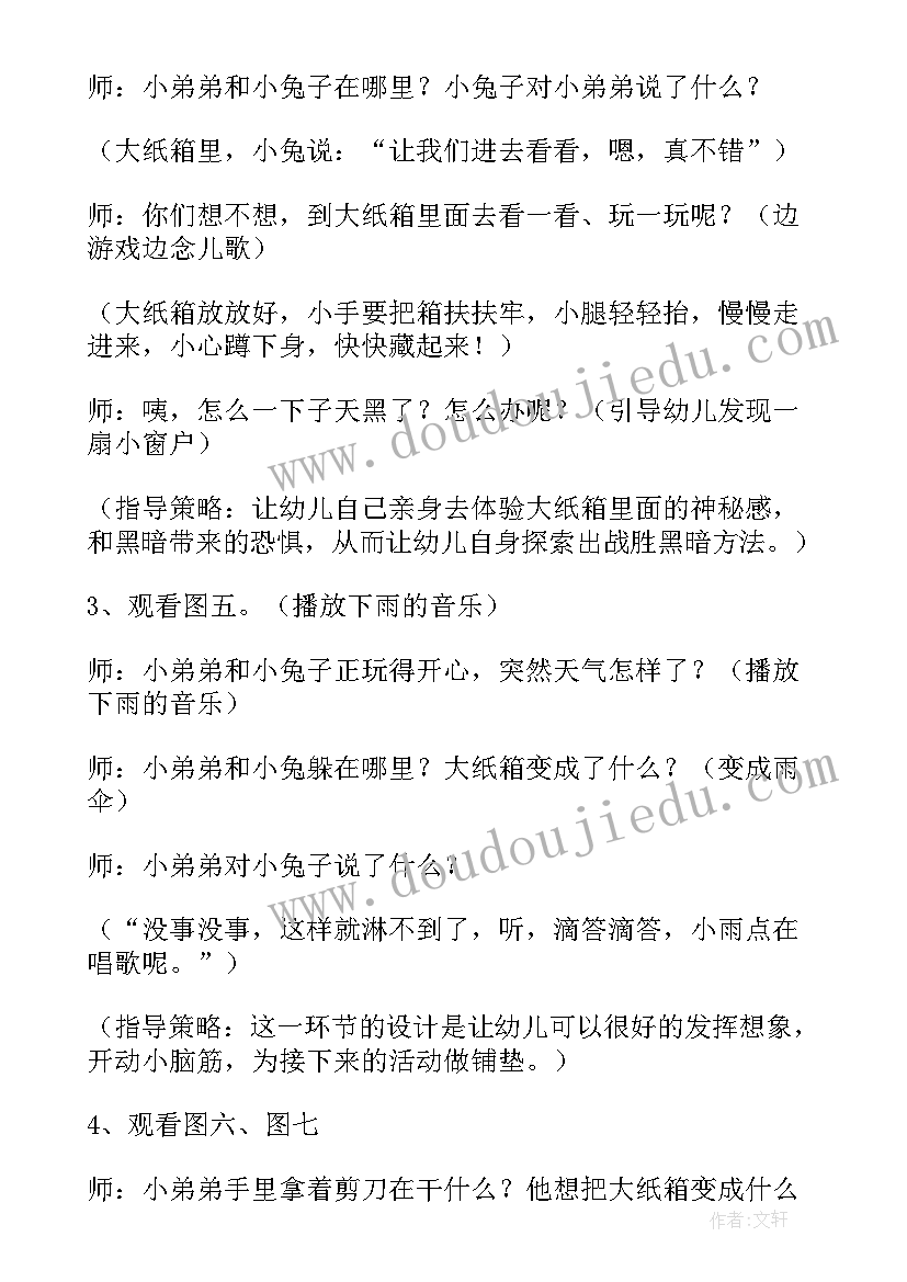 绘本花婆婆教案反思(精选5篇)