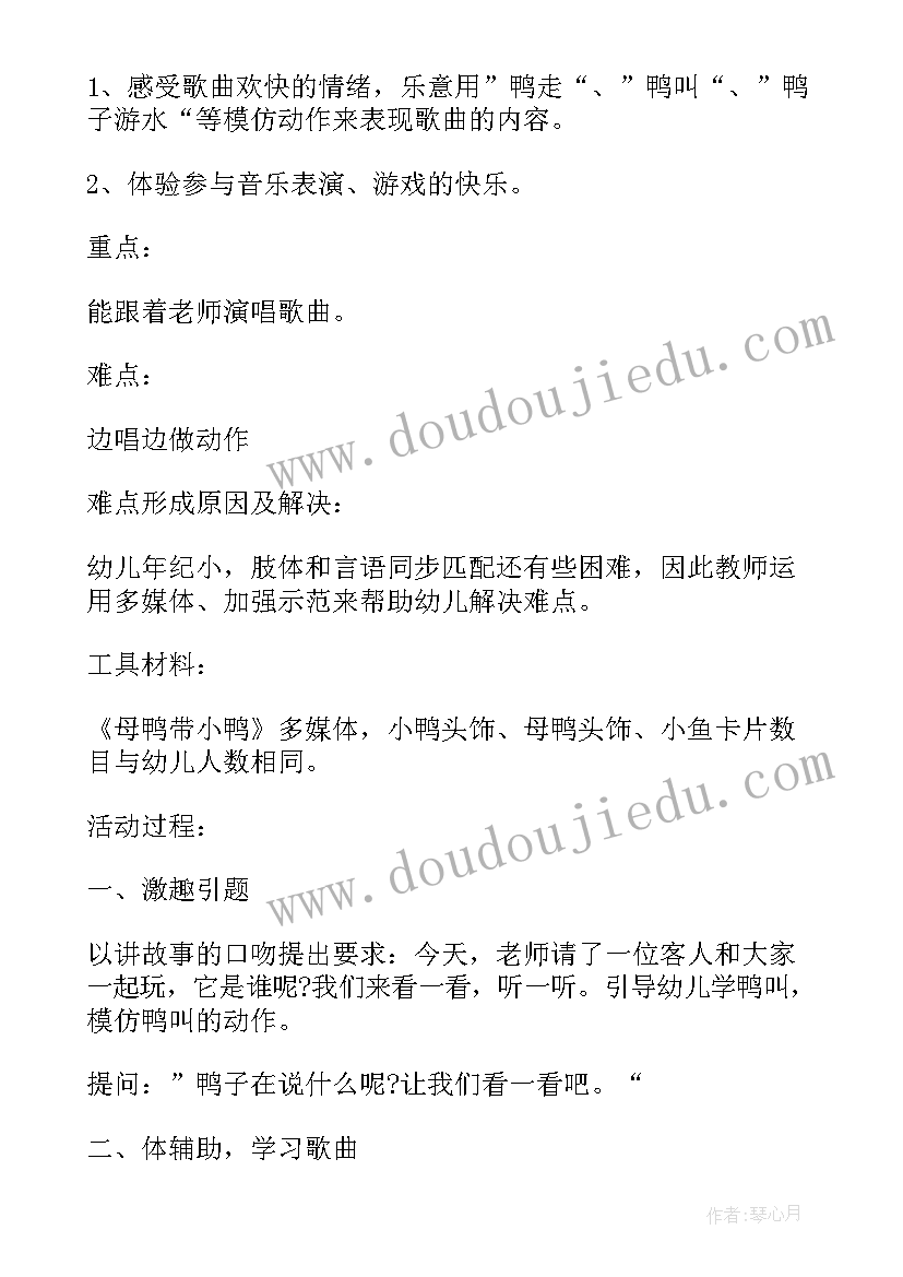 勇敢的小猴活动反思 小班游戏教案及教学反思勇敢的小鸭(实用5篇)