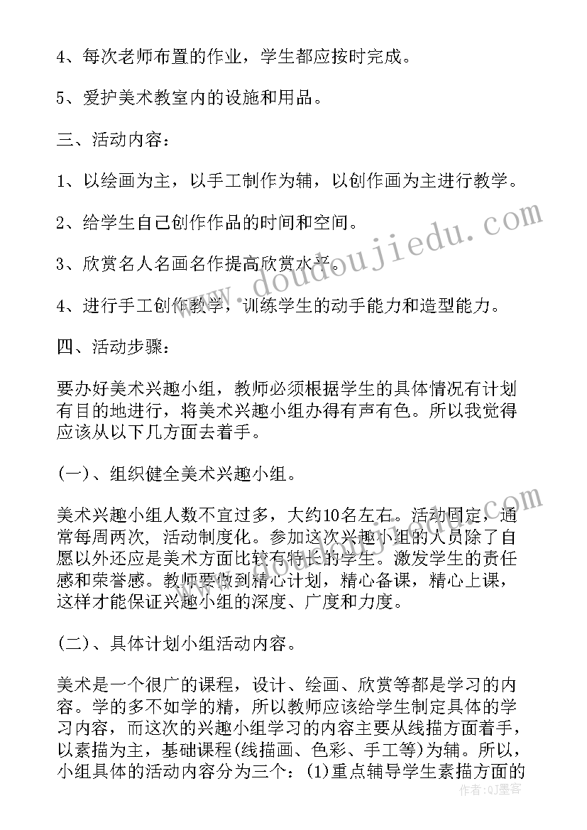 2023年中学生四个一活动心得体会(模板10篇)