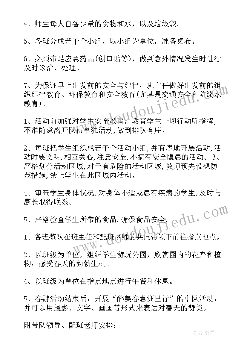 六年级三爱活动方案(优质8篇)