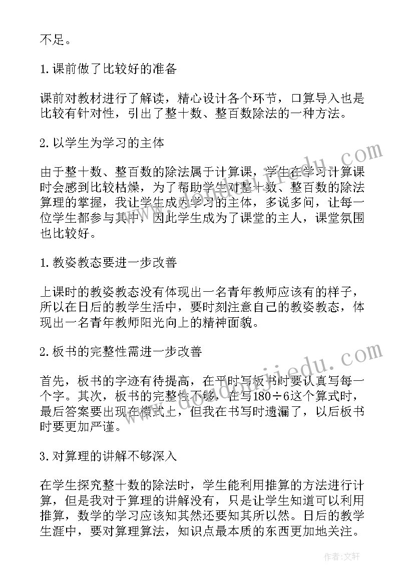 三年级蜜蜂的教学反思总结(汇总6篇)