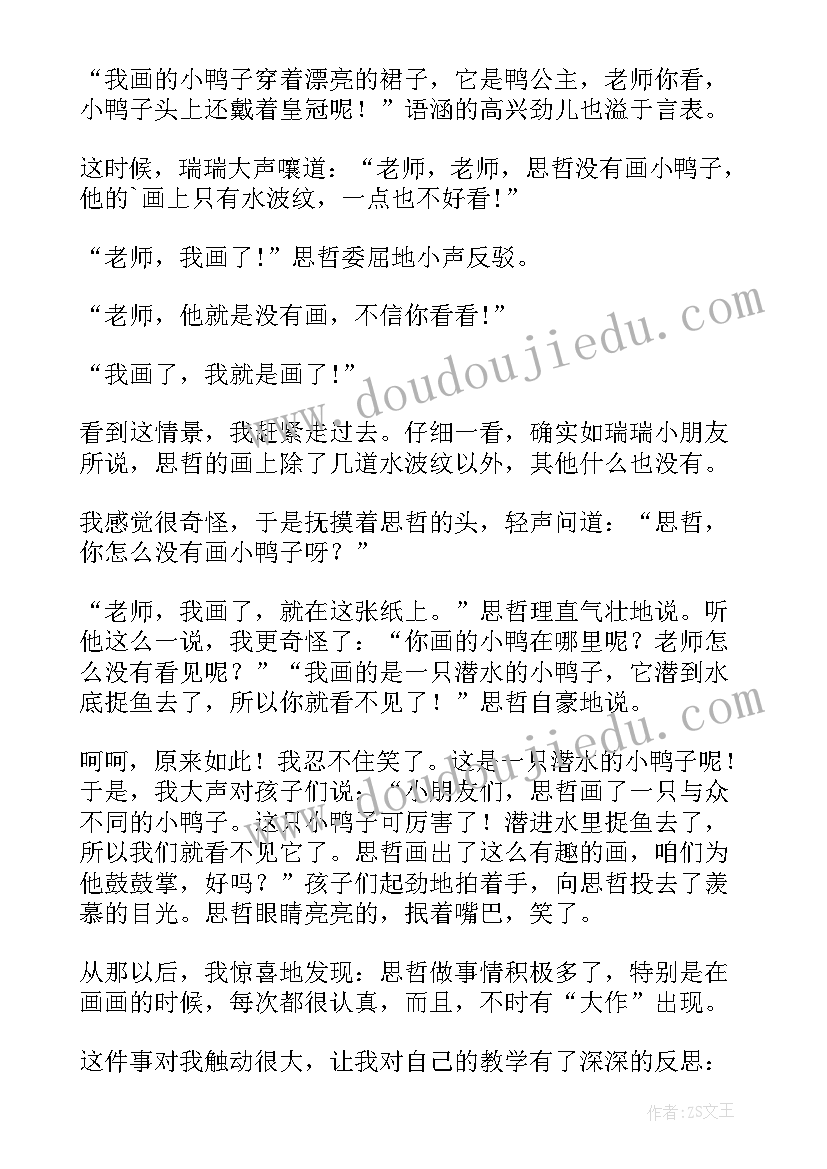 2023年数鸭子活动反思小班 潜水的小鸭子教学反思(优质10篇)