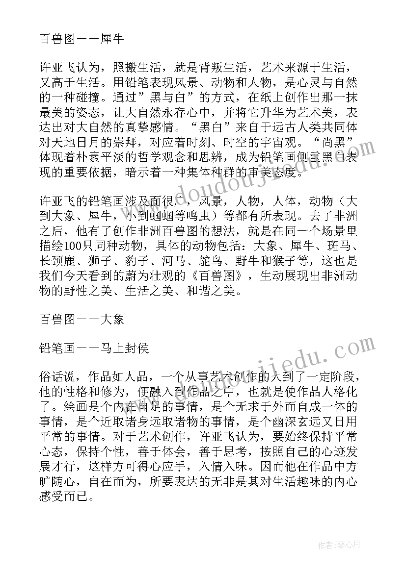 最新美术无笔画教学反思总结(通用9篇)