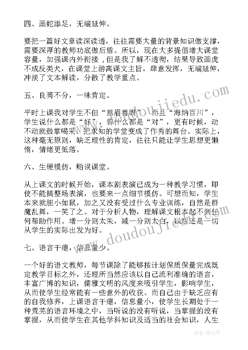 2023年小学一年级语文我上学了教学反思(通用6篇)