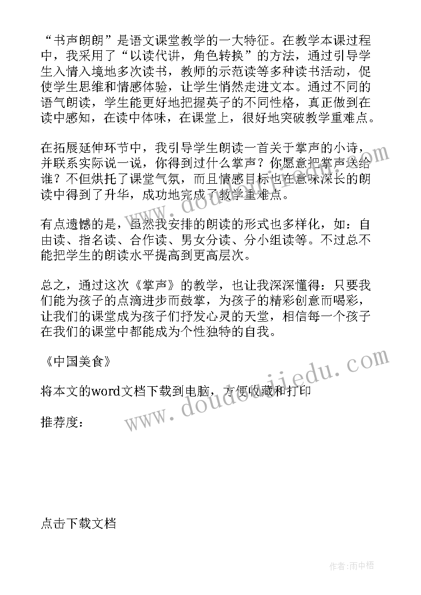 学校支部组织生活计划安排(精选5篇)