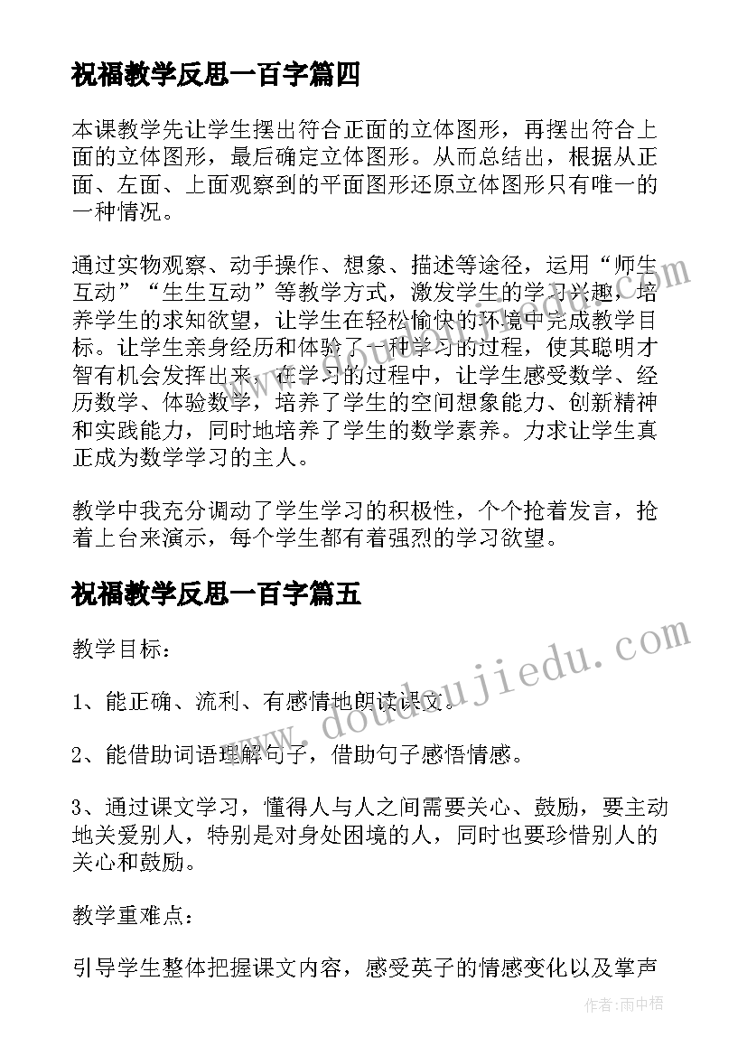 学校支部组织生活计划安排(精选5篇)