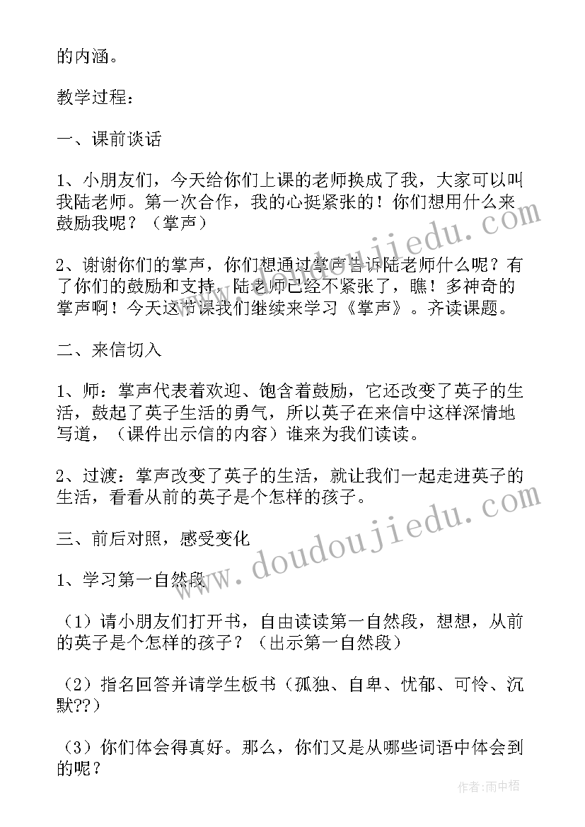 学校支部组织生活计划安排(精选5篇)