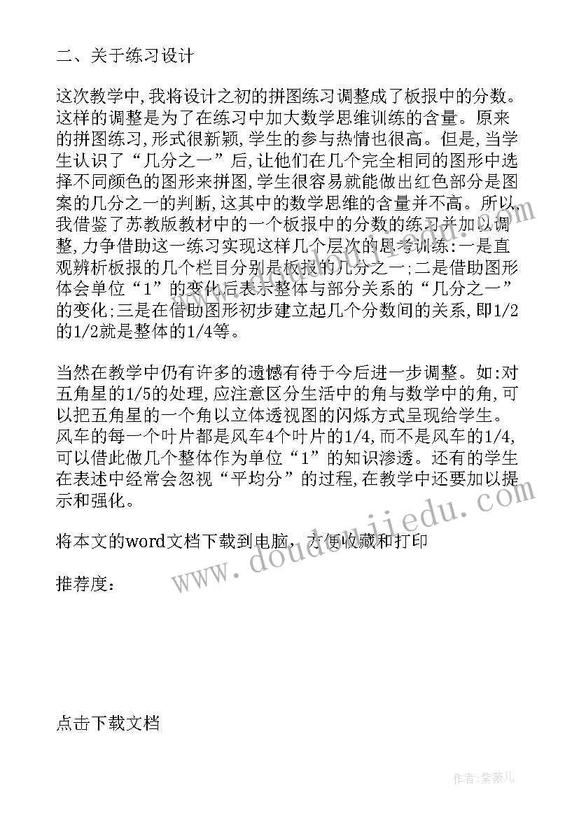 辅警辞职申请书个人原因简单(大全5篇)