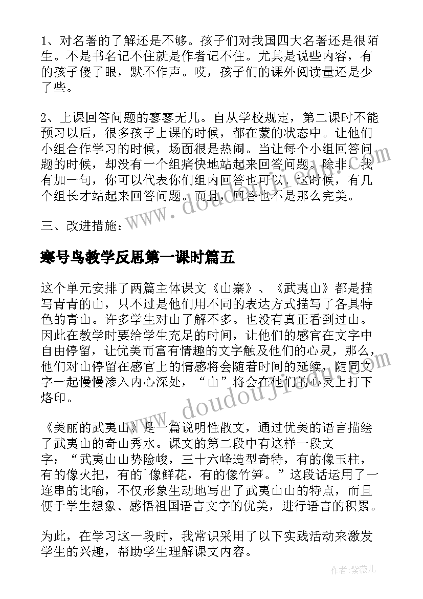 辅警辞职申请书个人原因简单(大全5篇)