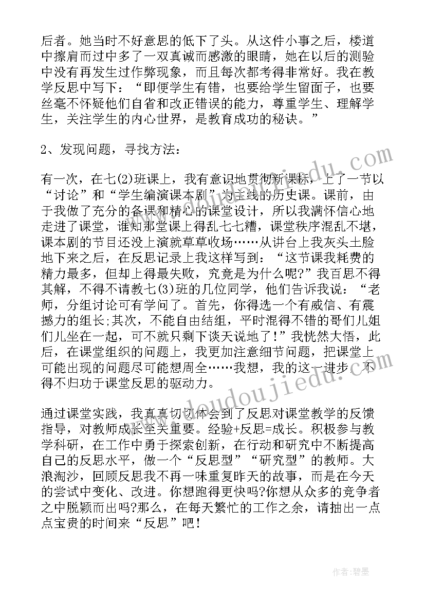 丰收果园教学反思小班 丰收之歌教学反思(精选5篇)