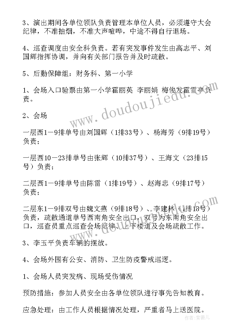 2023年内训师教师节活动方案设计(优质10篇)