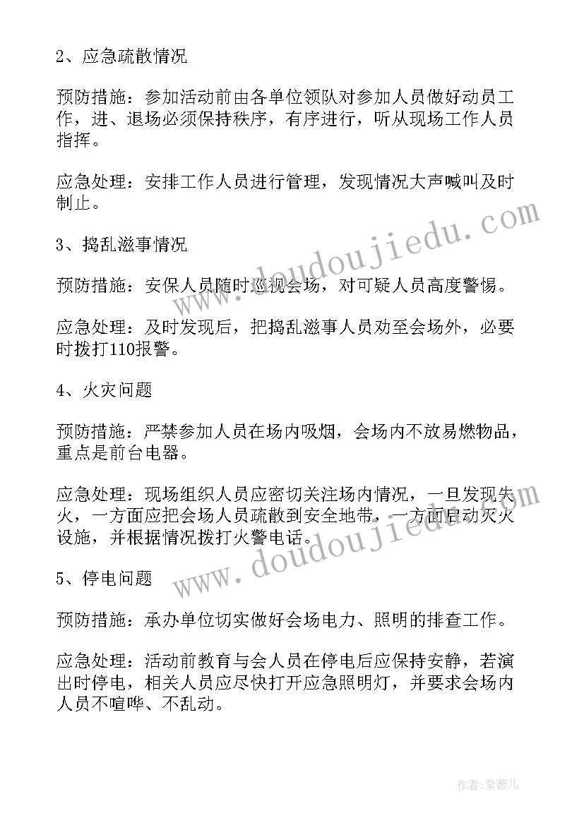 2023年内训师教师节活动方案设计(优质10篇)