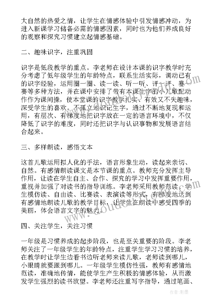 最新一年级解决问题二教学反思 一年级教学反思(通用9篇)