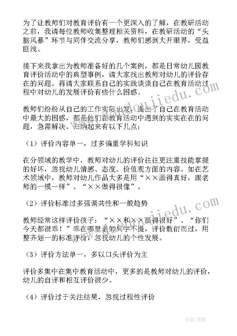 最新我的成长教学反思(优秀8篇)