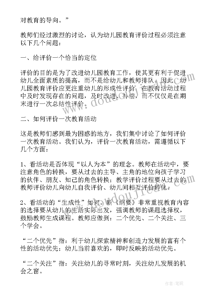 最新我的成长教学反思(优秀8篇)