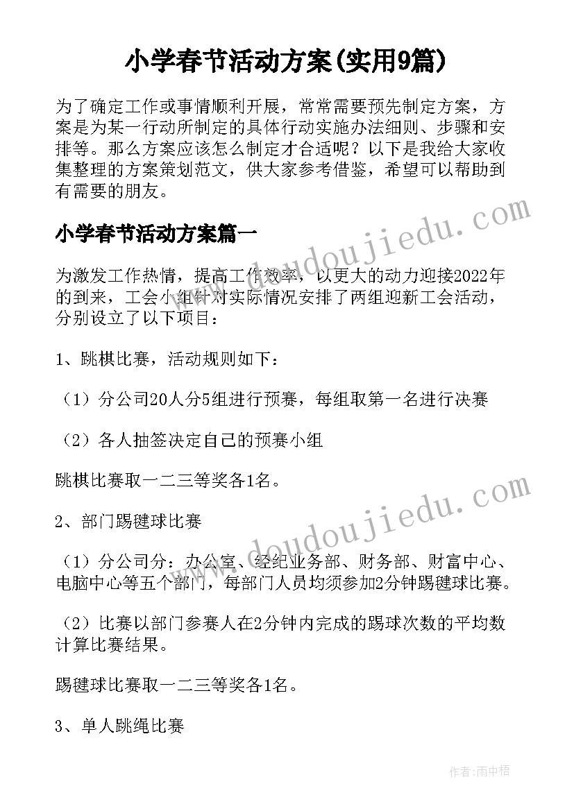 最新履职情况良好 心得体会评价表(优质5篇)