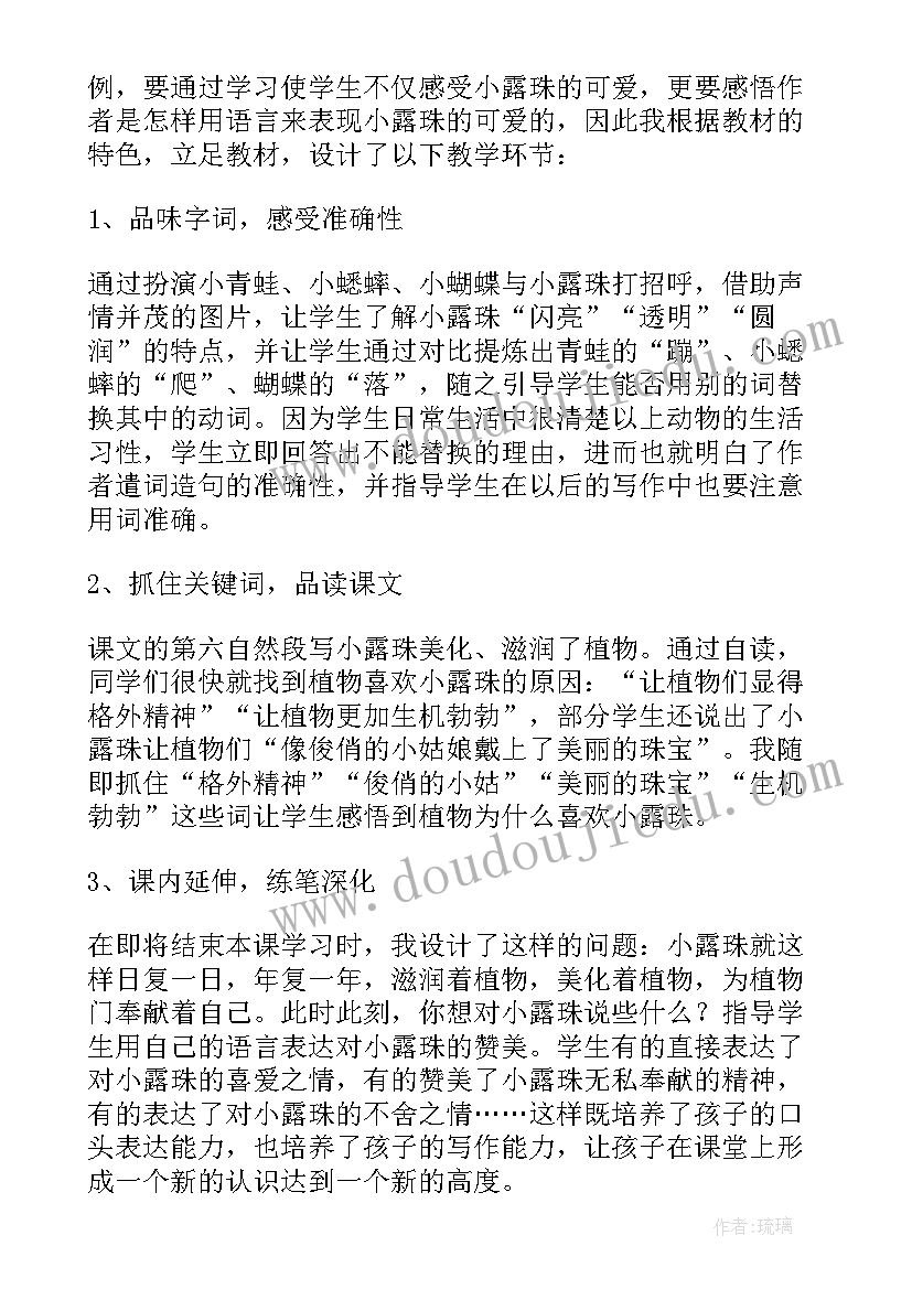 苏教版五下数学教学反思全册(优秀8篇)