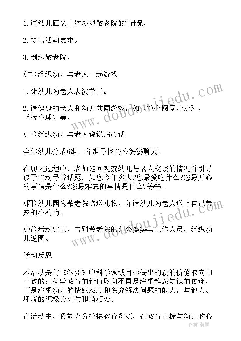 2023年大班社会小狐狸找朋友教学反思(精选5篇)