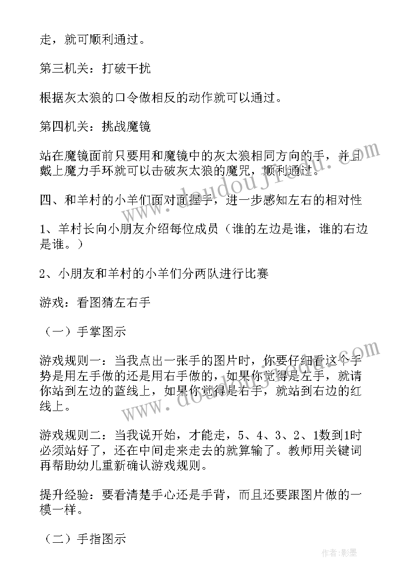 2023年大班科学温度计教案反思 幼儿园大班科学活动教学反思(实用5篇)