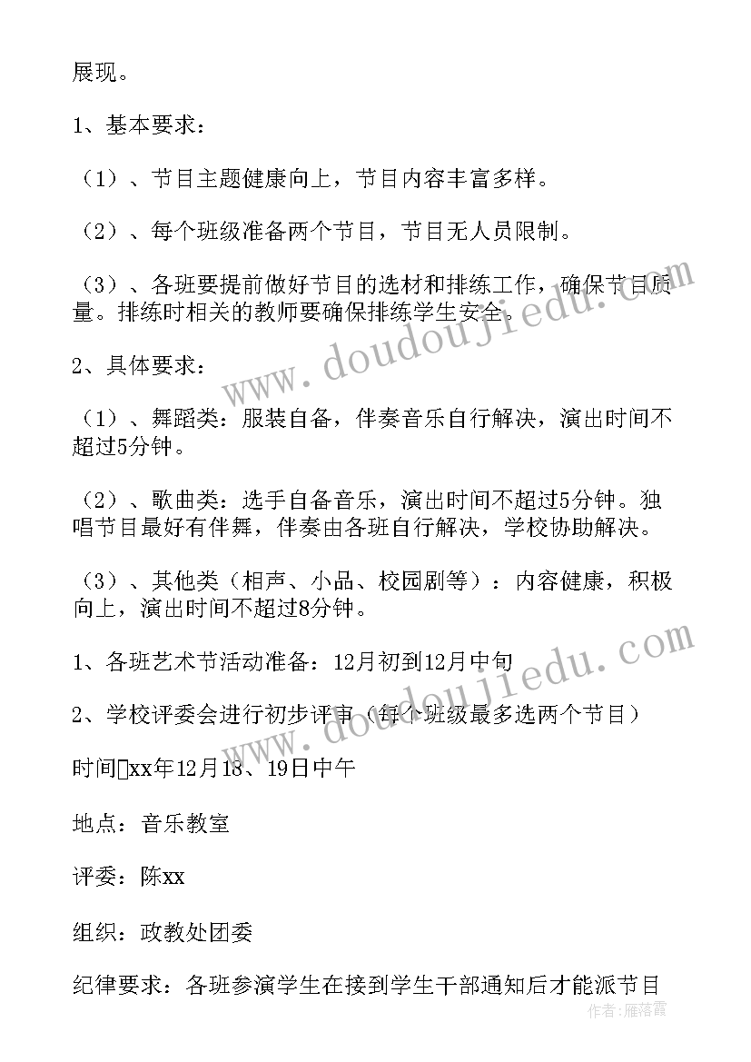 2023年幼儿园六一汇演活动方案(优秀5篇)