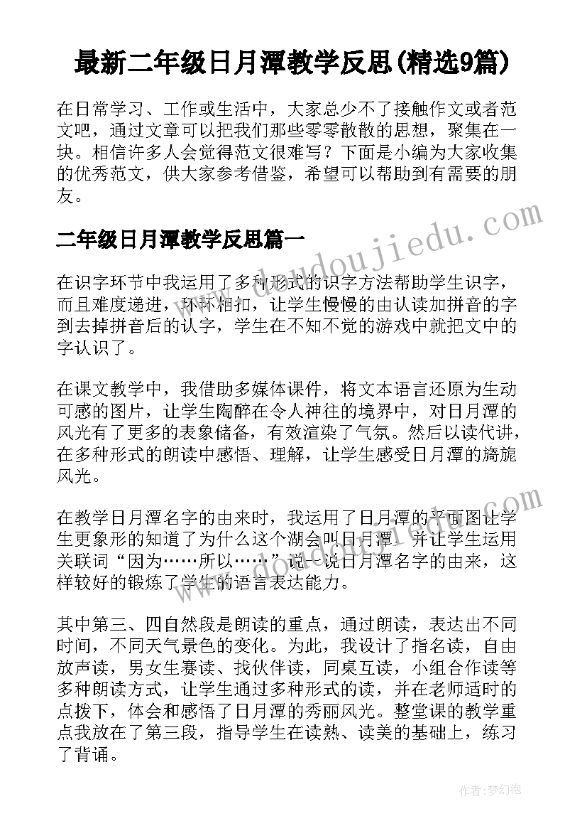 最新大学语文学学期总结 一年级语文学期教学工作计划(通用5篇)