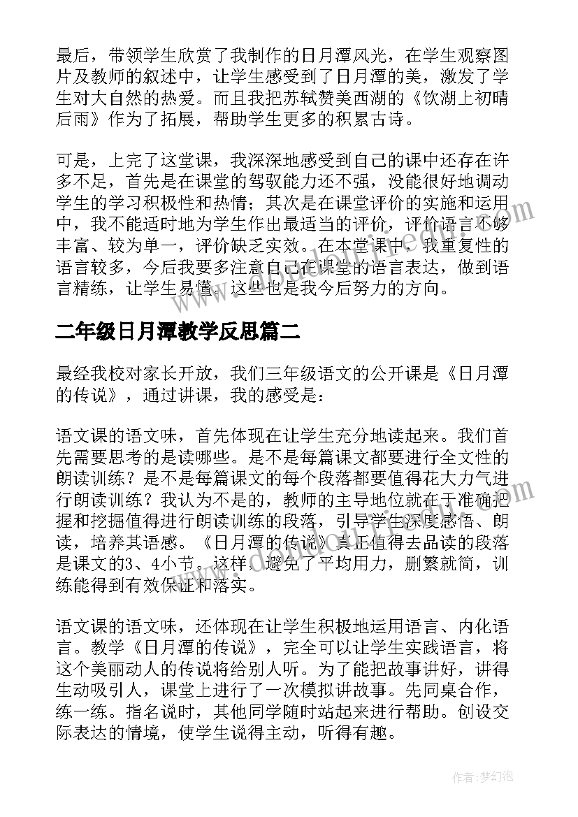 最新大学语文学学期总结 一年级语文学期教学工作计划(通用5篇)