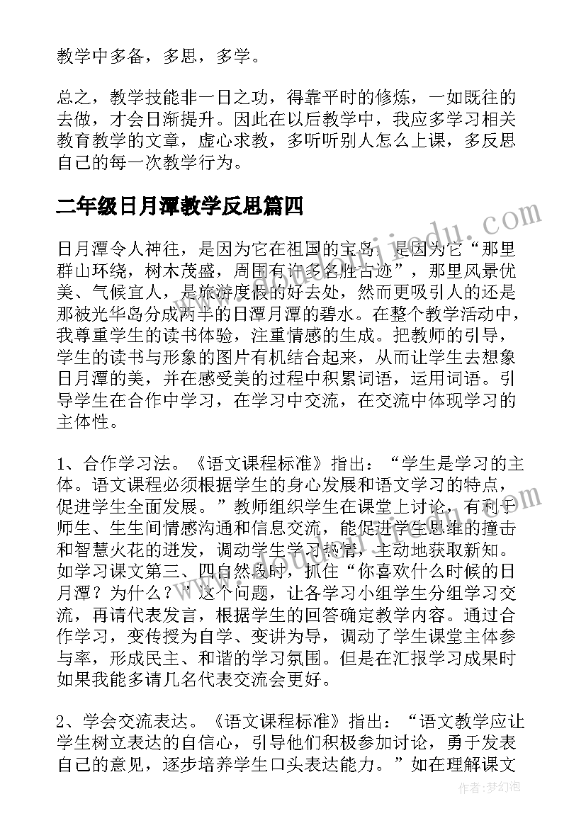 最新大学语文学学期总结 一年级语文学期教学工作计划(通用5篇)