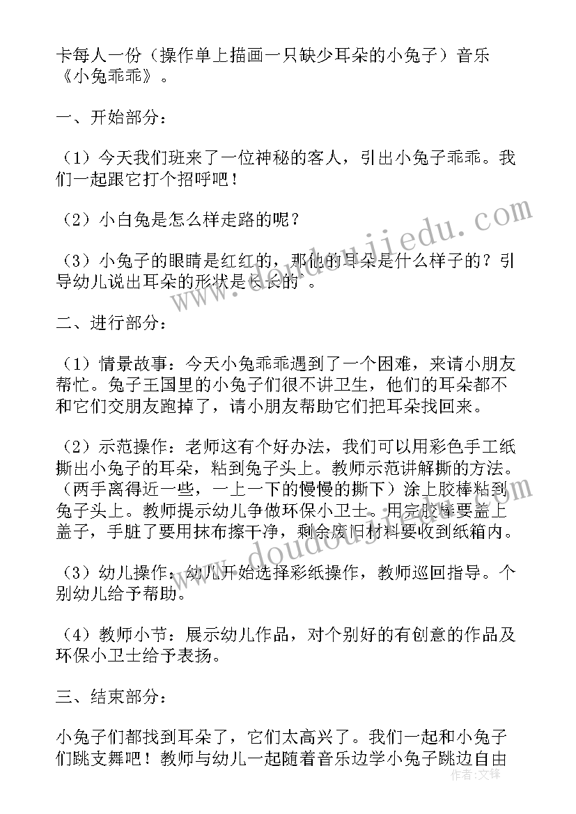 小班做贺卡教学反思(大全8篇)