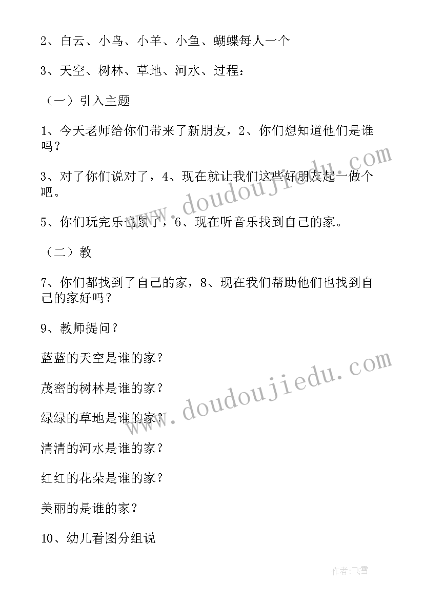 2023年语言理发师的奇遇教案 大班语言教学反思(模板10篇)