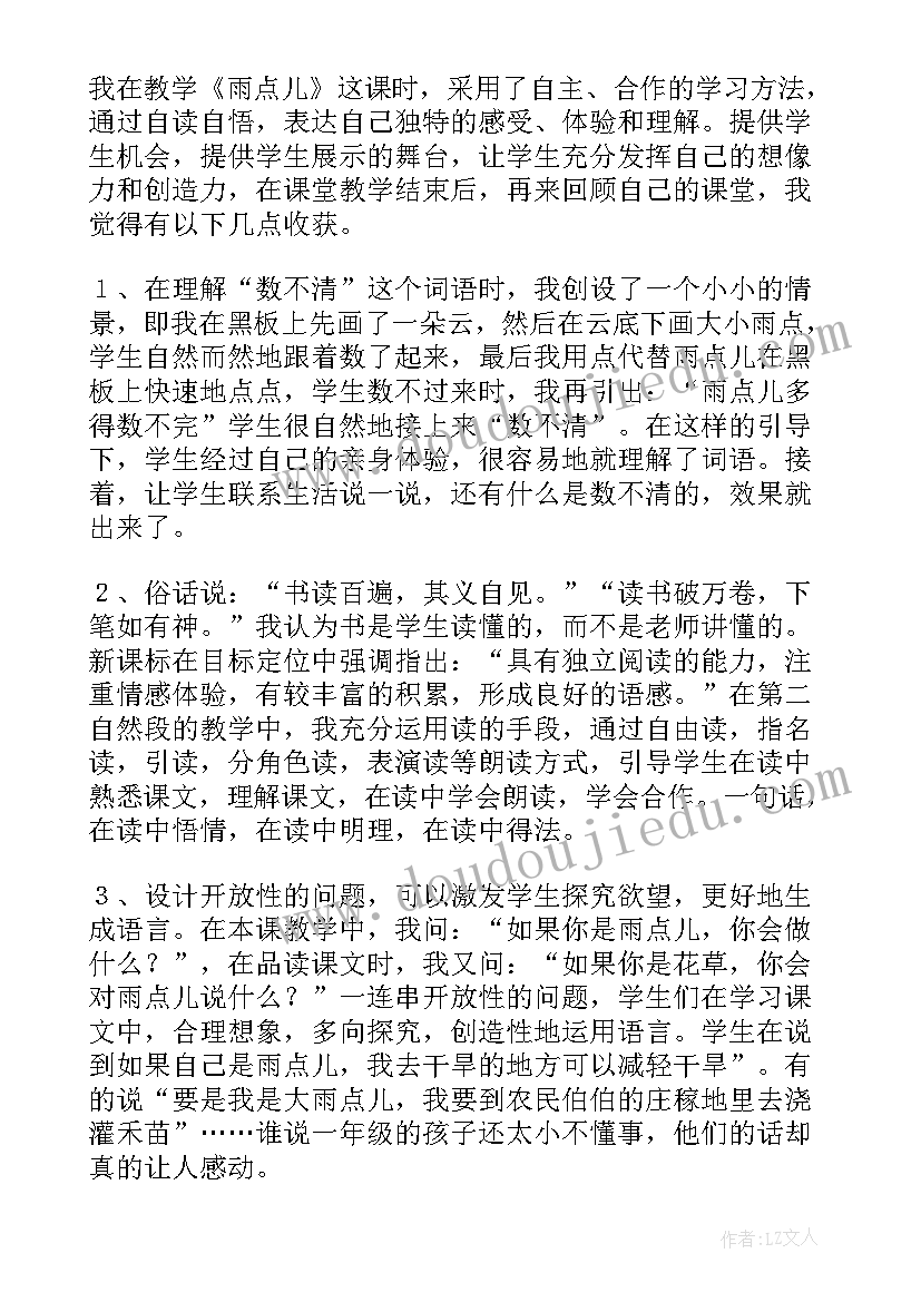 最新期中测试教学反思(优秀10篇)