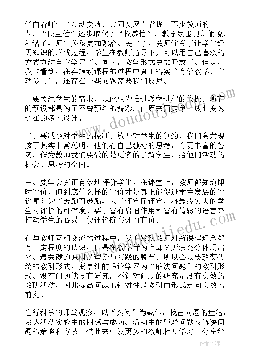 最新四年级音乐种太阳教学反思 小学音乐教学反思(优秀6篇)