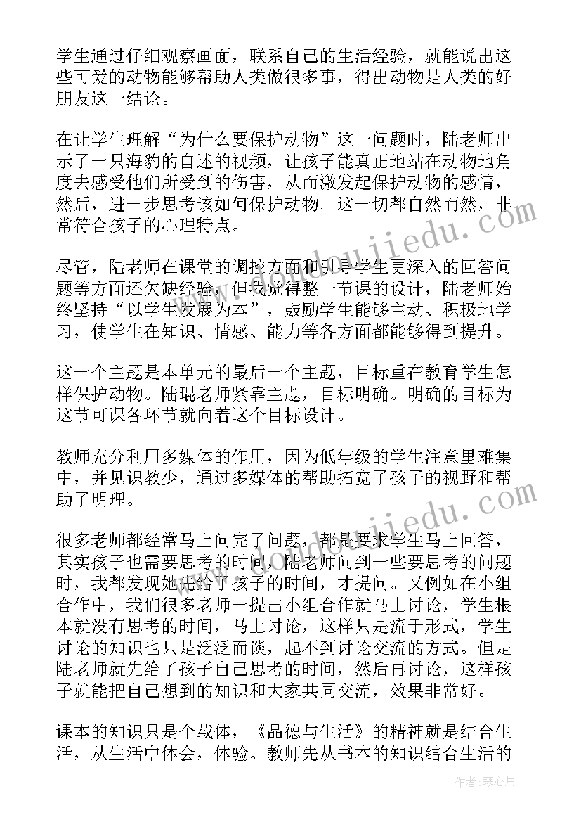 最新好朋友的图书教学反思 好朋友教学反思(精选8篇)