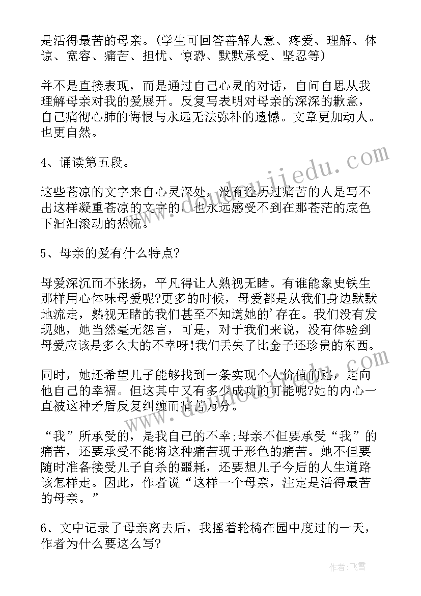 2023年我与地坛教学反思第一课时 我与地坛教学反思(精选5篇)