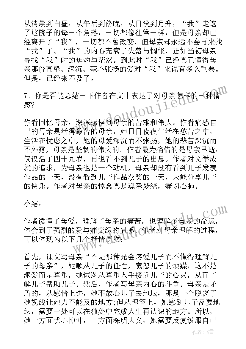 2023年我与地坛教学反思第一课时 我与地坛教学反思(精选5篇)