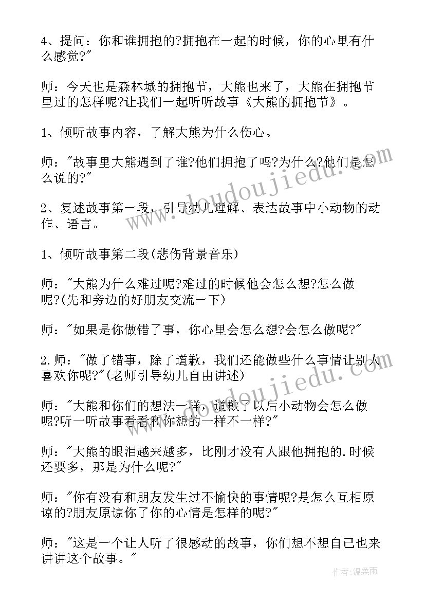 2023年大班领域活动设计方案(优秀10篇)