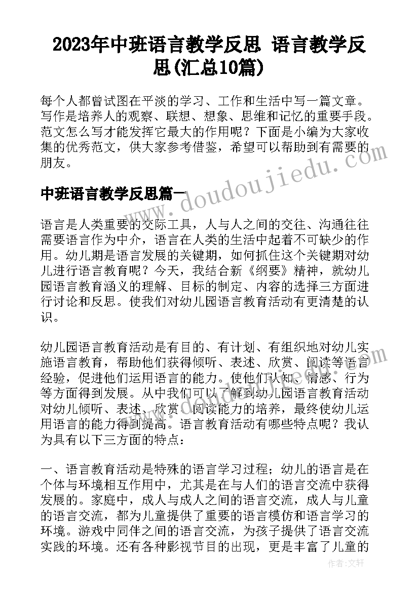 电信新员工培训方案(优秀8篇)