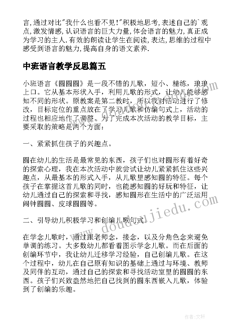 电信新员工培训方案(优秀8篇)