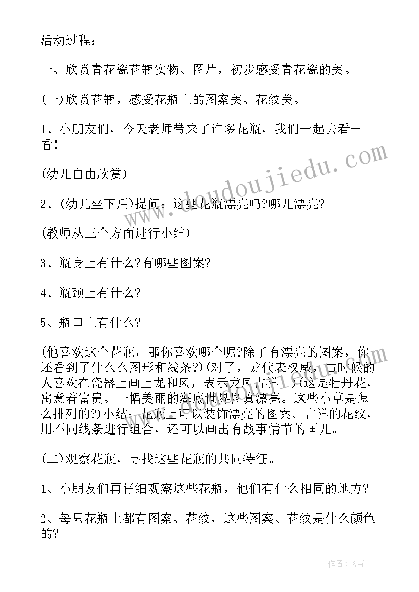 2023年青花盘说课稿(模板5篇)