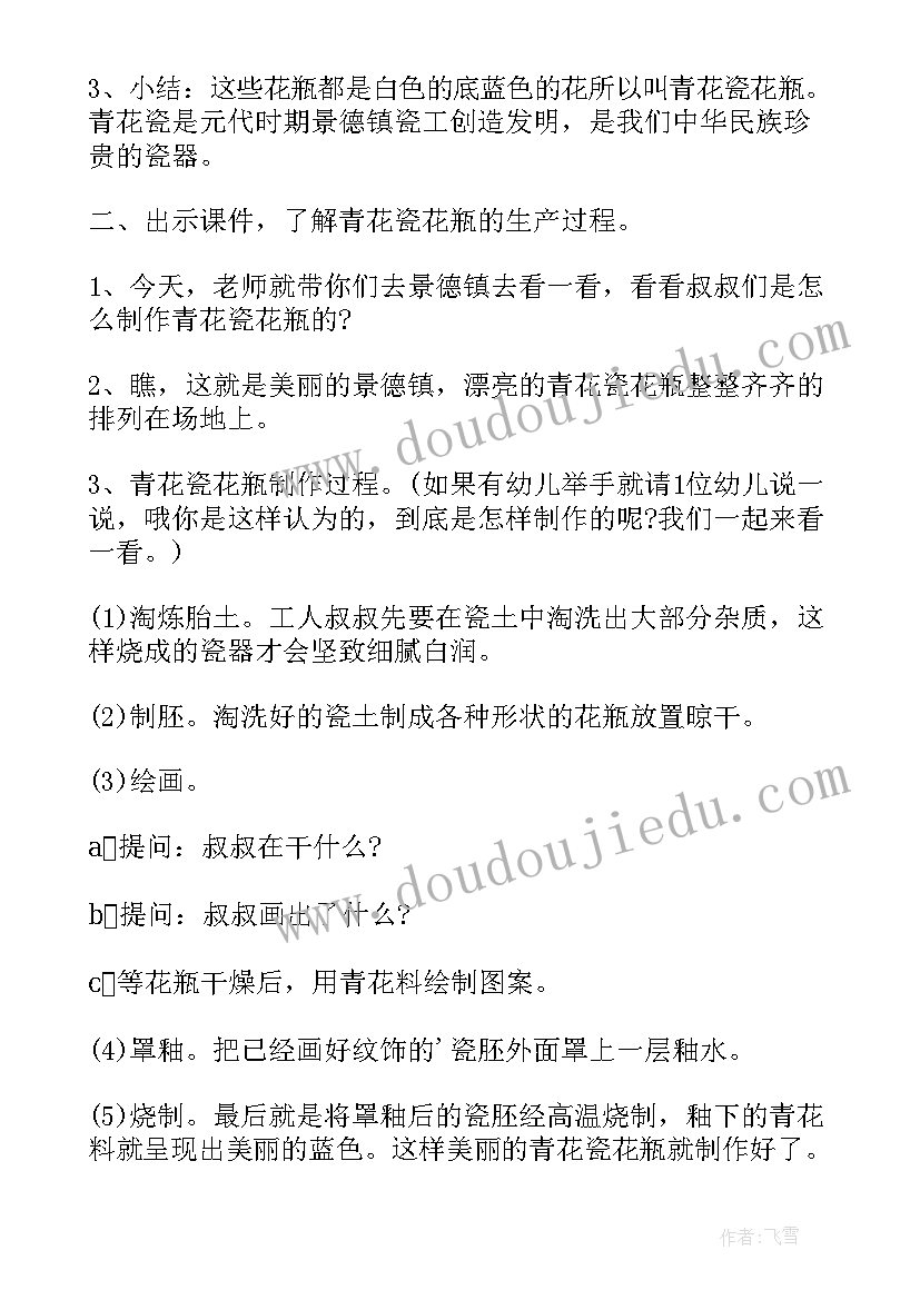 2023年青花盘说课稿(模板5篇)