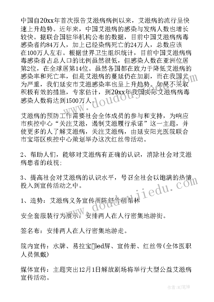 杏林大讲堂培训费用 心理讲座活动方案(优质9篇)