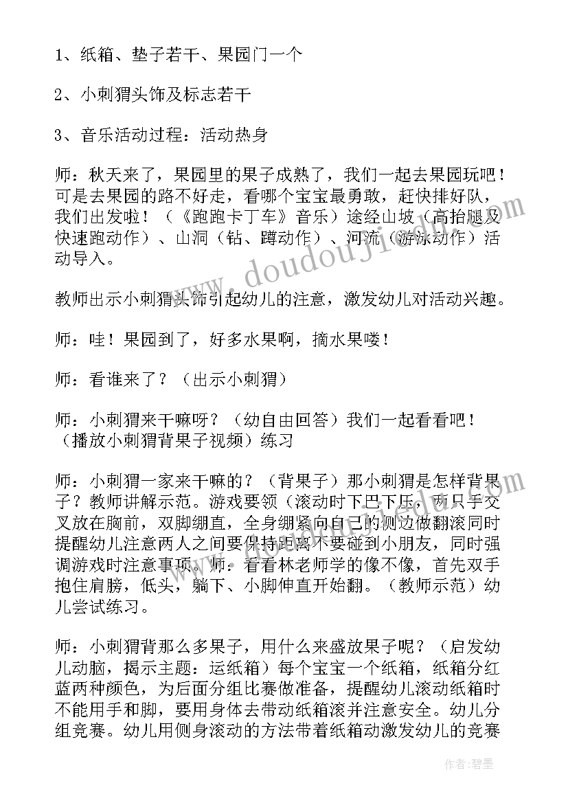 2023年二年级找刺猬教学反思 刺猬教学反思(模板7篇)