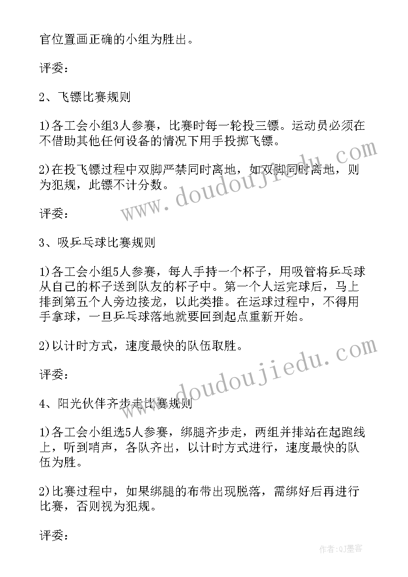 2023年工会丰富职工文化生活活动 职工工会活动方案(实用6篇)